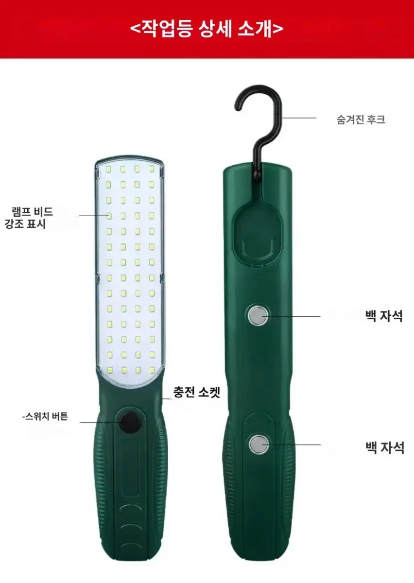 LED  작업등, 휴대용 자동 수리 램프, 충전식